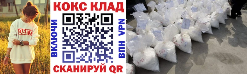 нарко площадка формула  Вилючинск  COCAIN Перу 