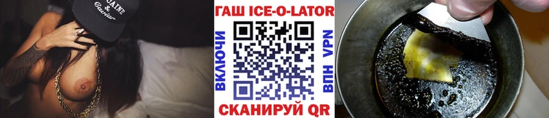 ГАШ ice o lator  MEGA рабочий сайт  Вилючинск 
