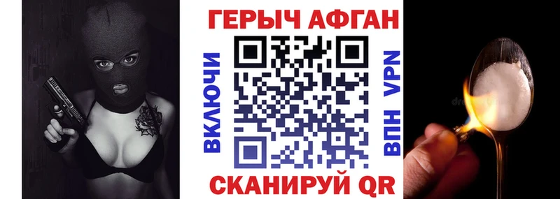 ГЕРОИН гречка  Вилючинск 