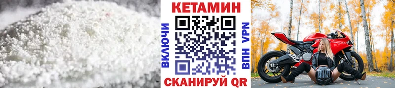 закладка  Вилючинск  КЕТАМИН ketamine 