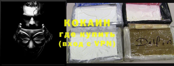 кокаин VHQ Алексин