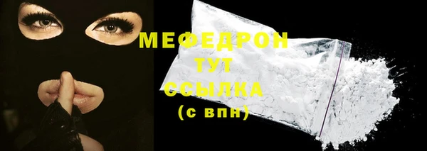 меф Абдулино