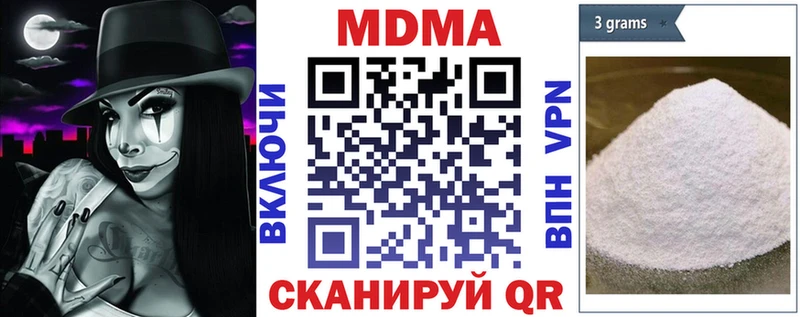 MDMA кристаллы  Вилючинск 