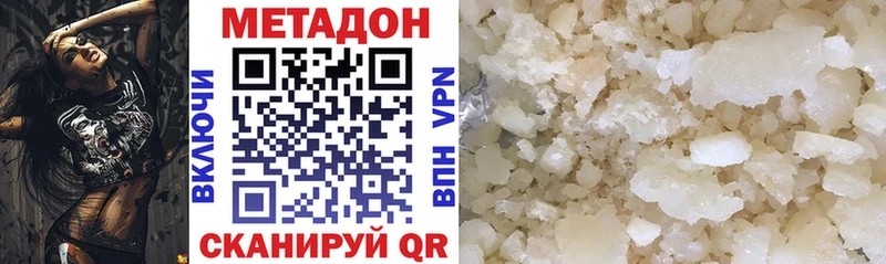 Метадон VHQ  omg ссылки  Вилючинск 